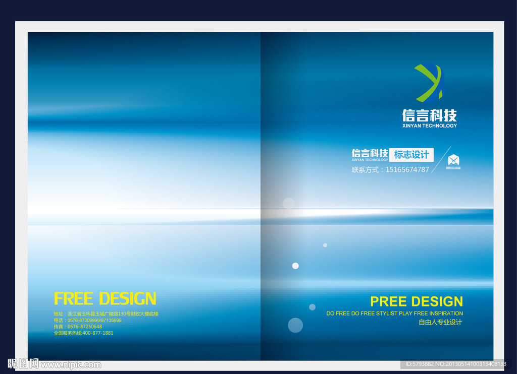 高端企业画册封面