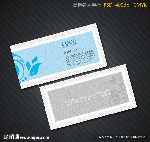 蓝色简约花纹名片