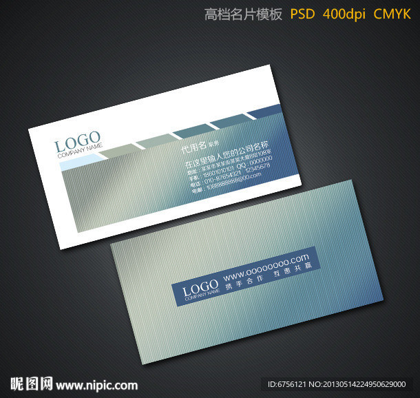 高档名片设计