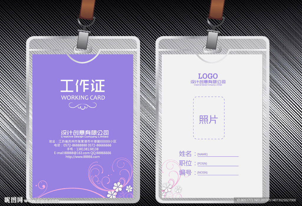 代金券