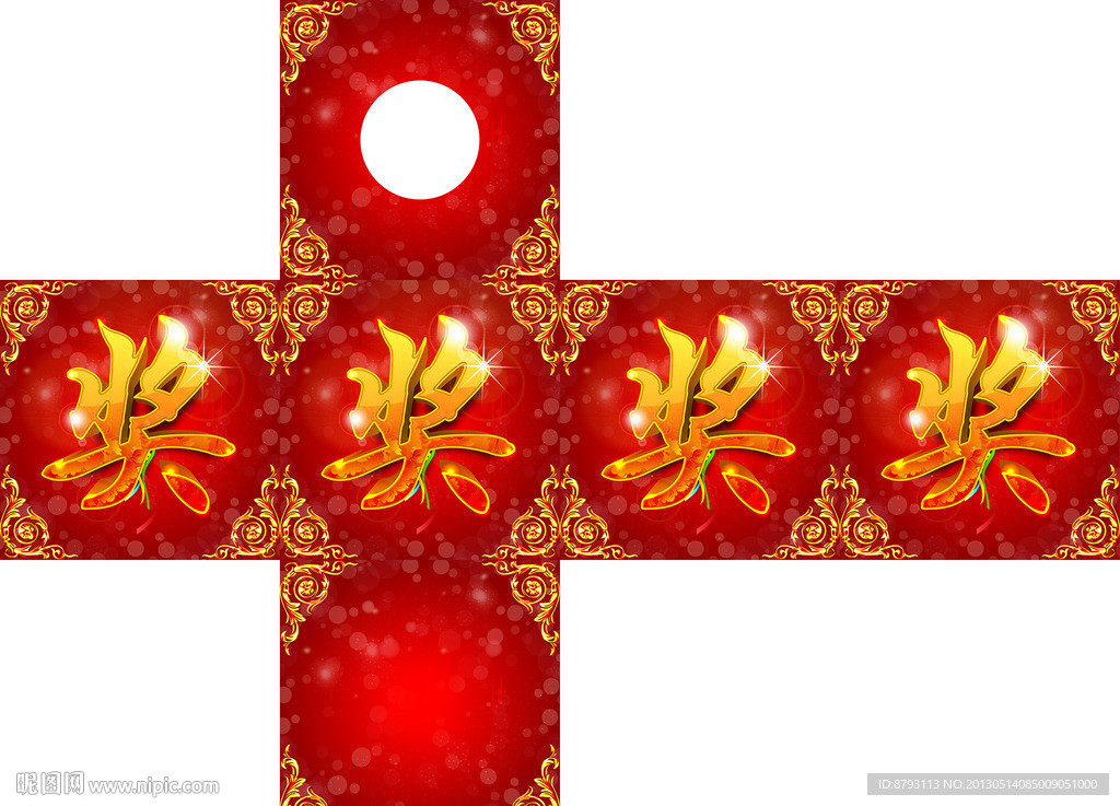 抽奖箱