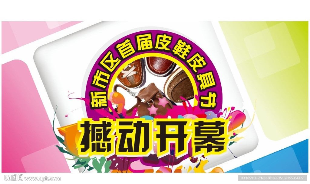百货吊旗