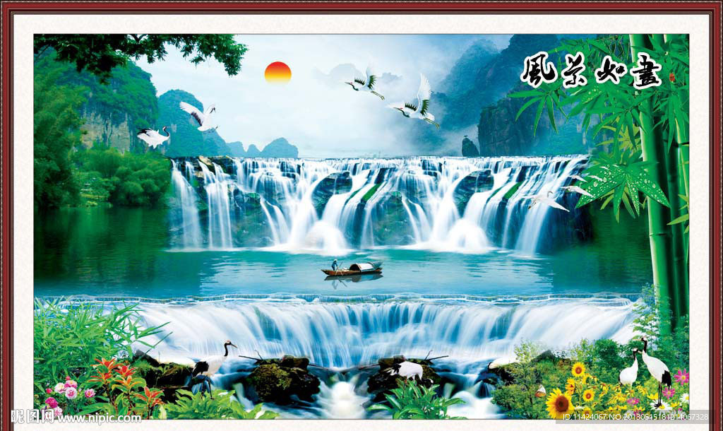 山水