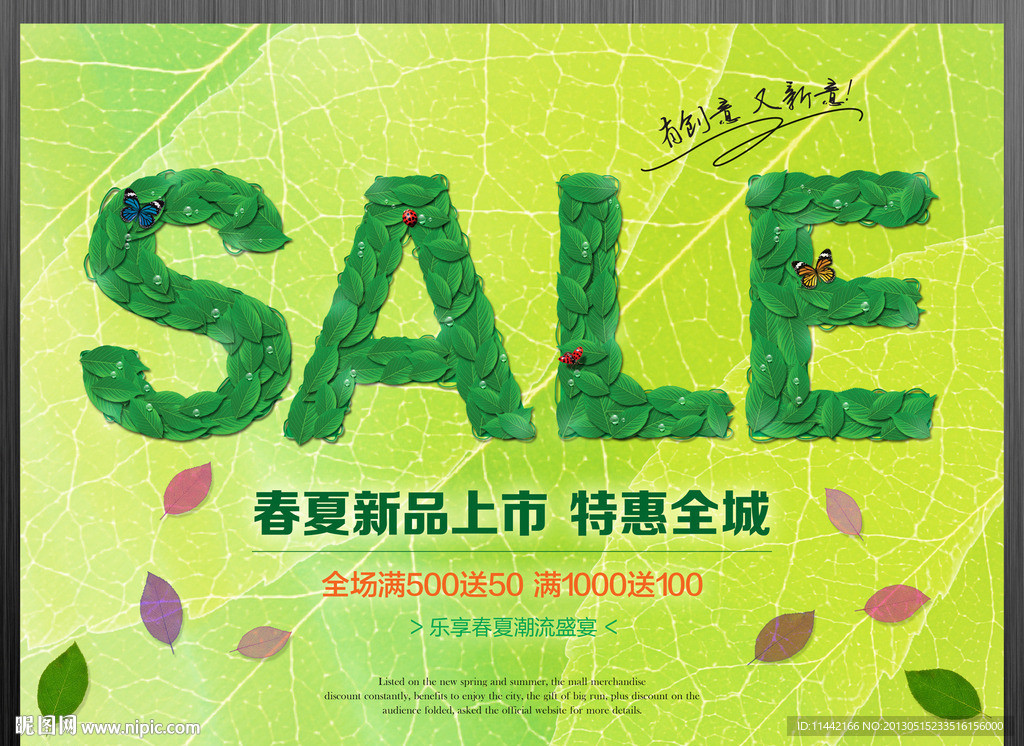 SALE 创意海报设