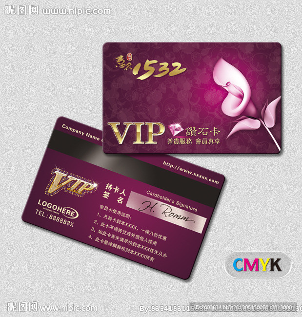 紫色尊贵VIP钻石卡