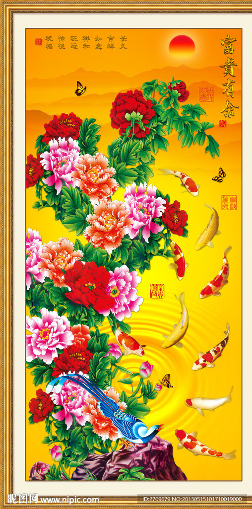 九鱼图