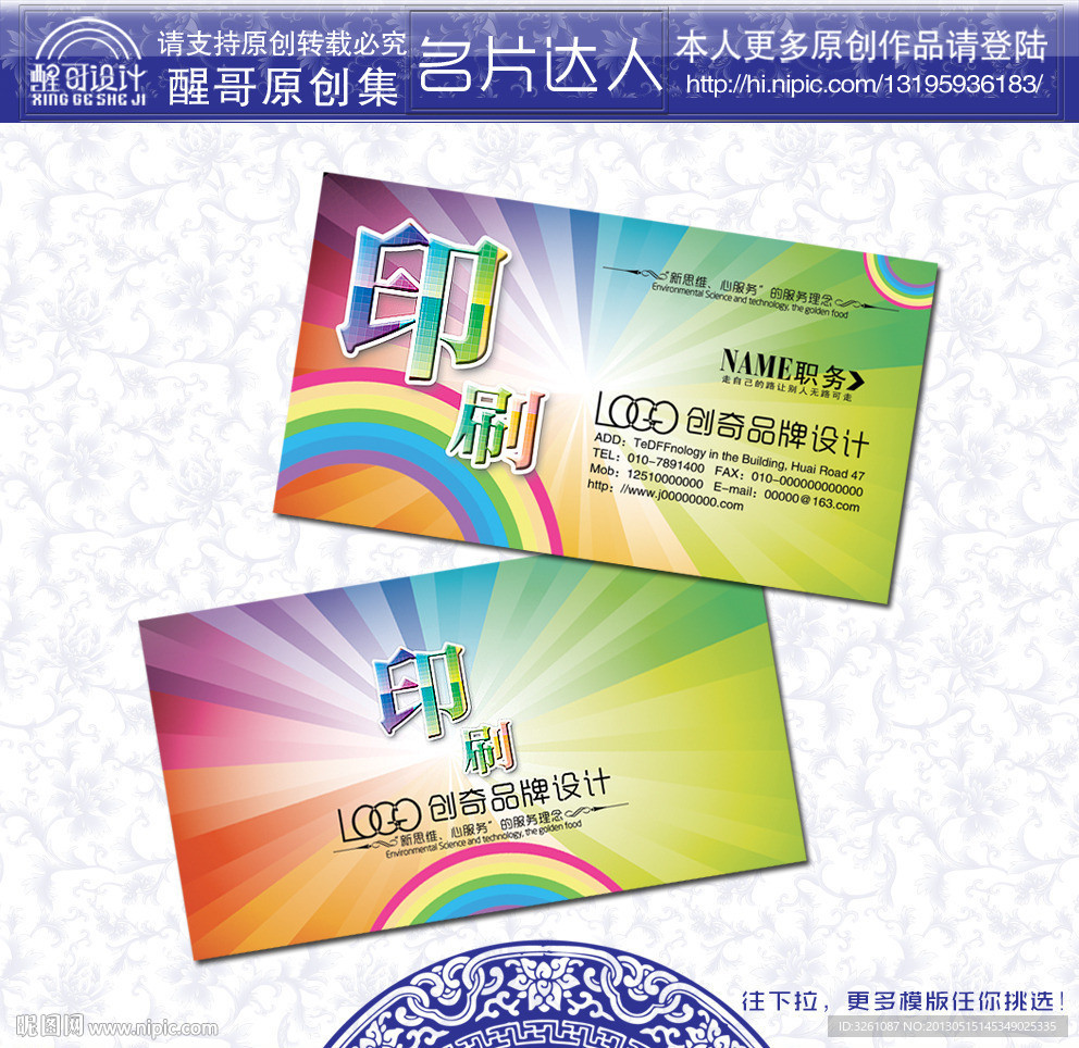 广告公司名片