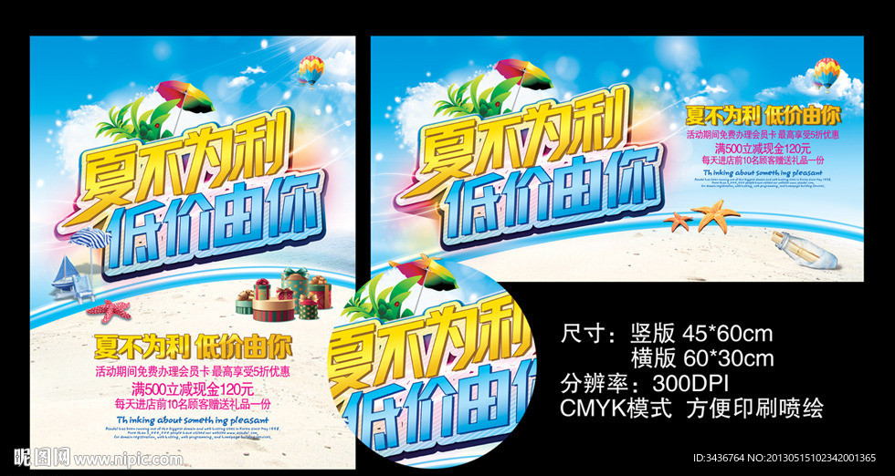 夏天