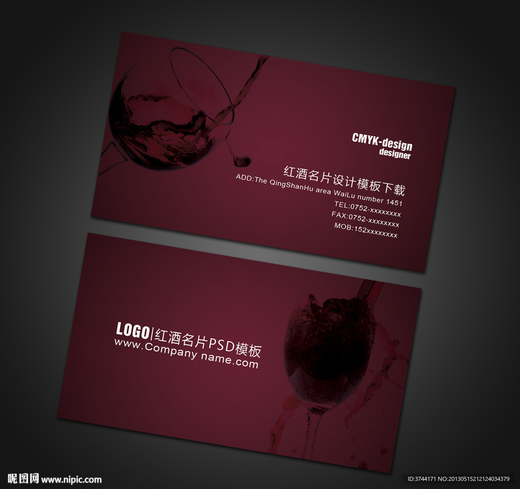酒行名片