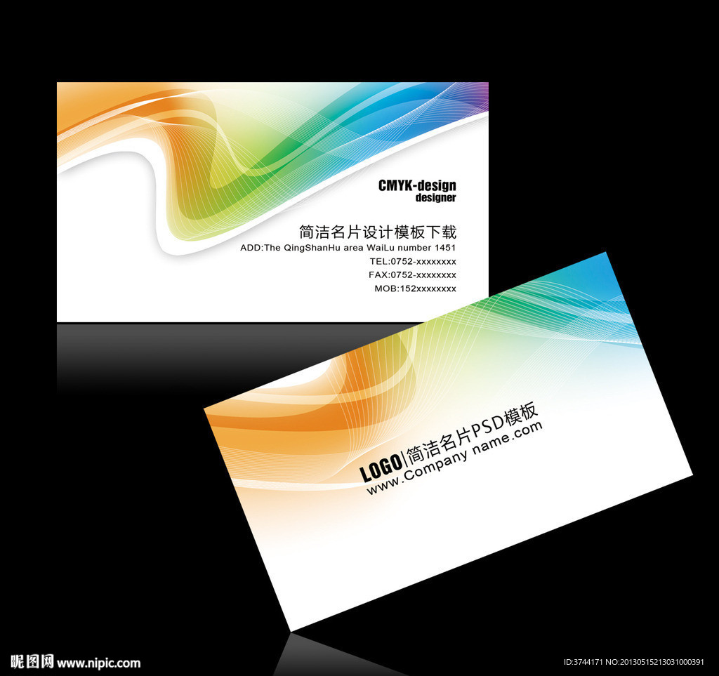 炫彩线条名片