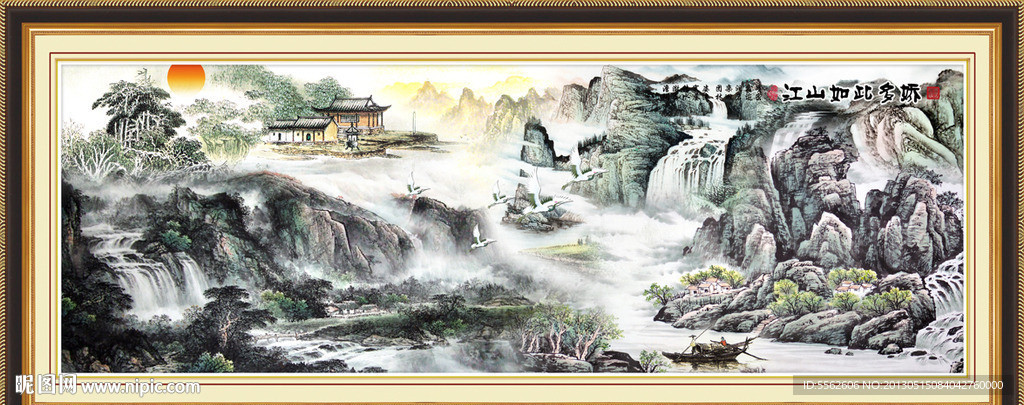 山水