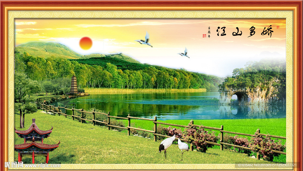 风景