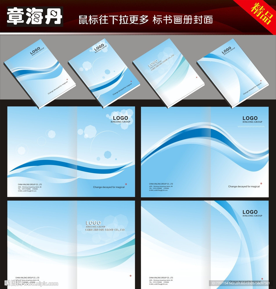封面 标书封皮 标书