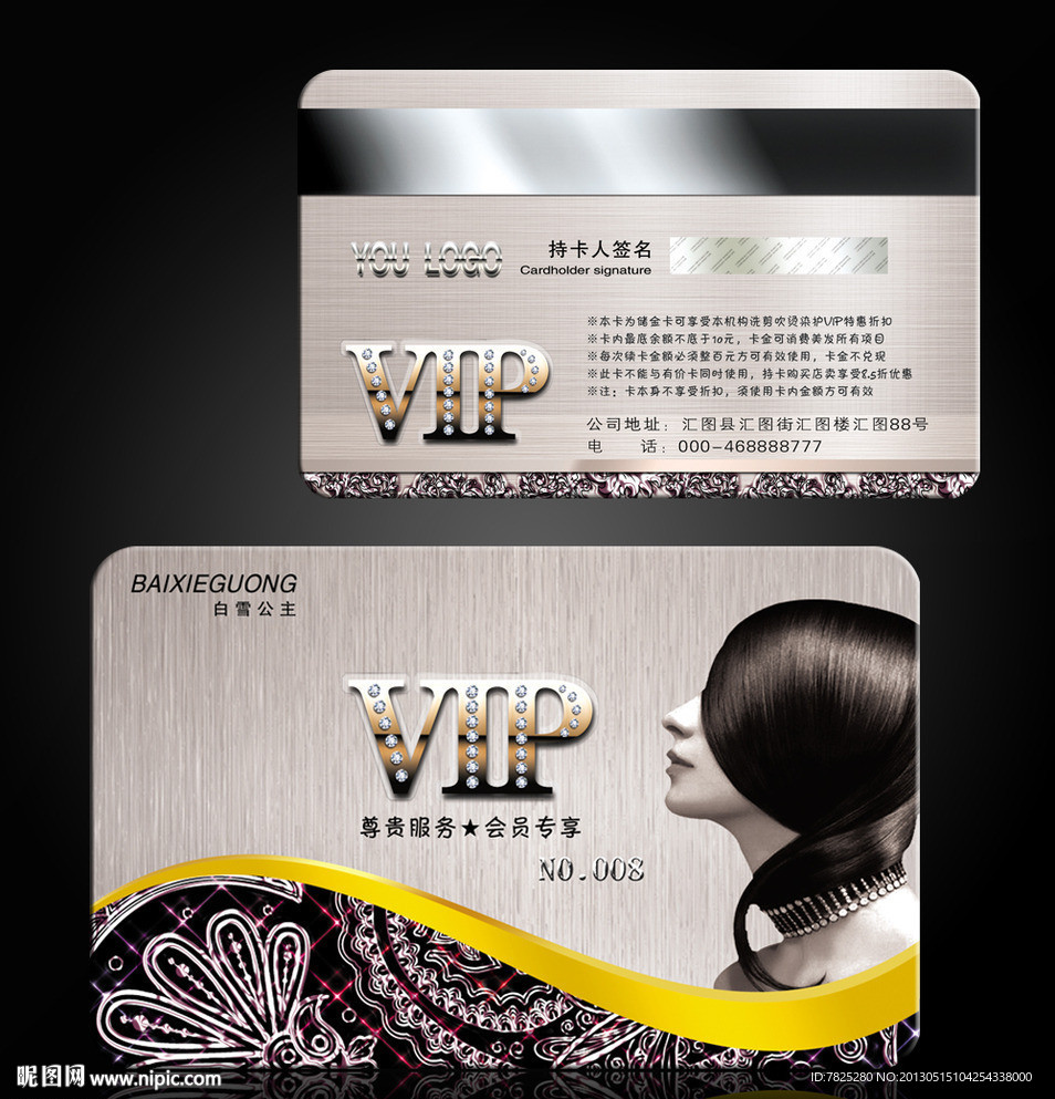 美发会员卡 理发卡