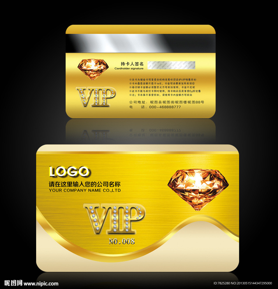 vip 钻石vip