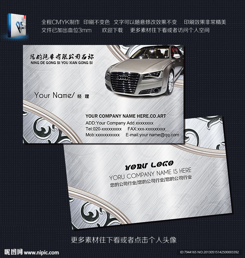 汽车租赁名片