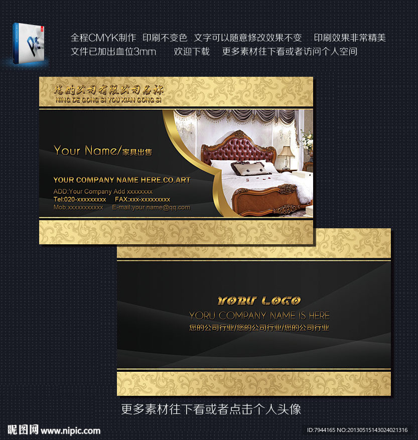 家具名片