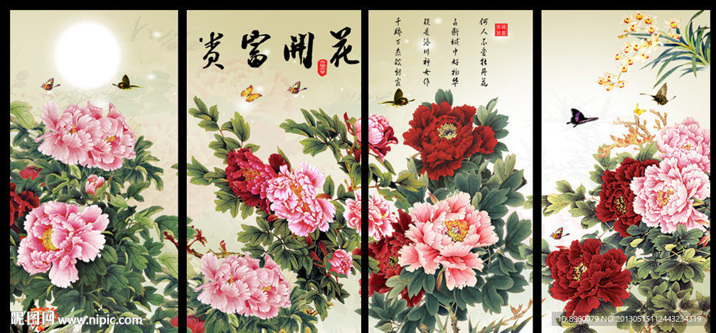 国画牡丹 屏风