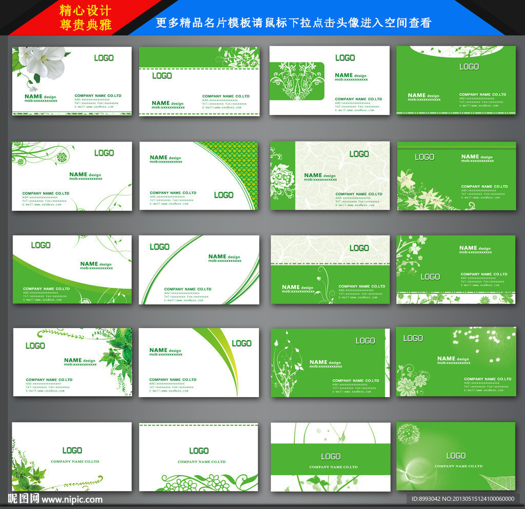 名片