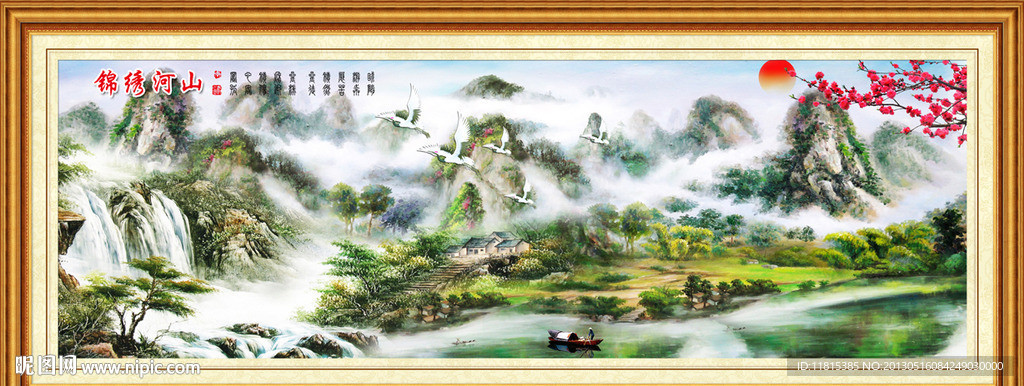 风景