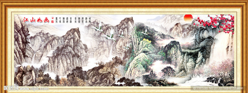 聚宝盆风景画