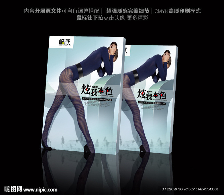 丝袜包装 袜子包装品