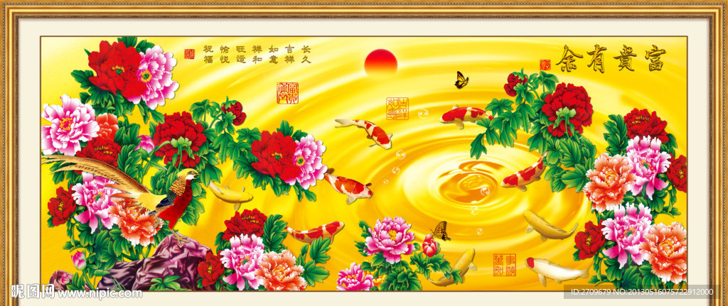 九鱼图