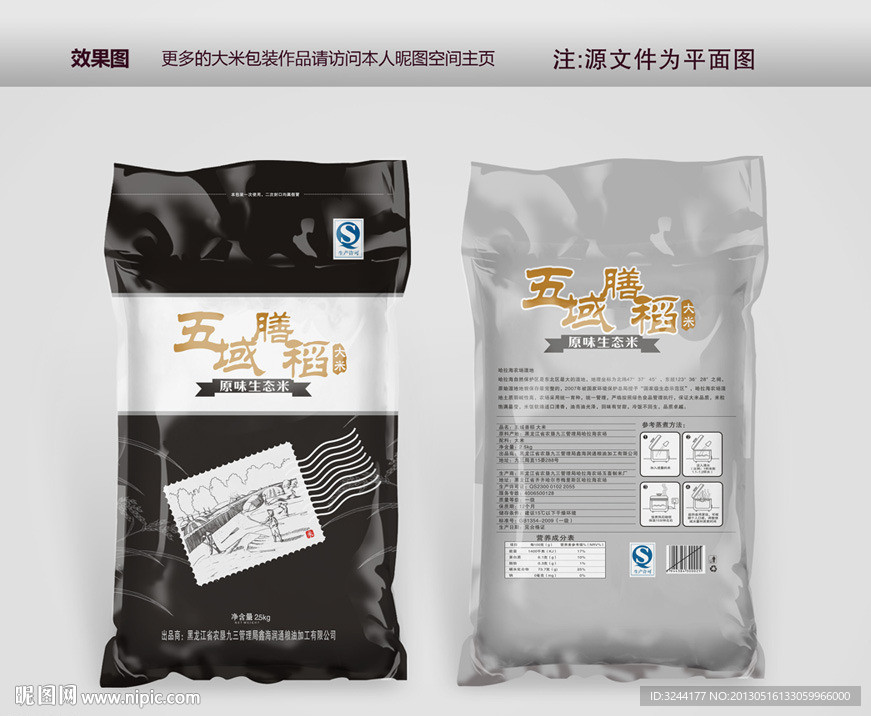 东北米包装平面图