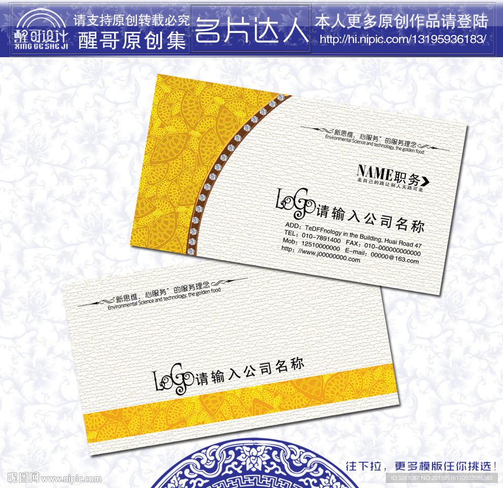 个人名片