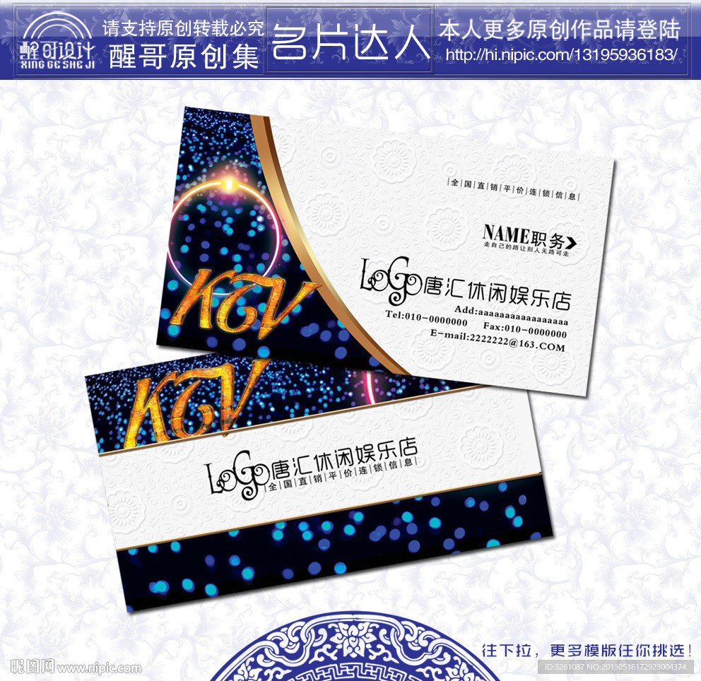 KTV名片