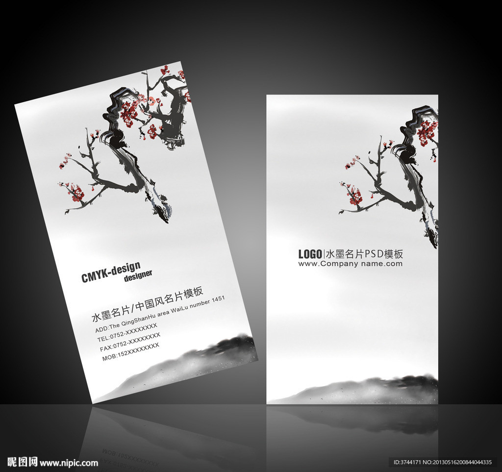 中国风名片PSD设计