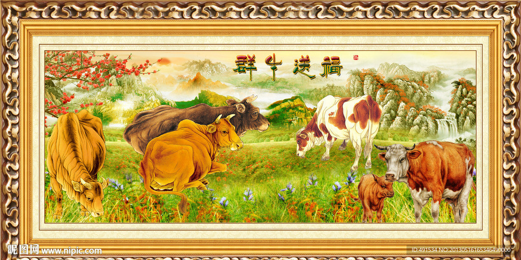 工笔挂画 群牛送福