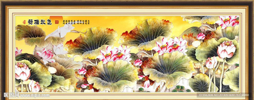 荷花