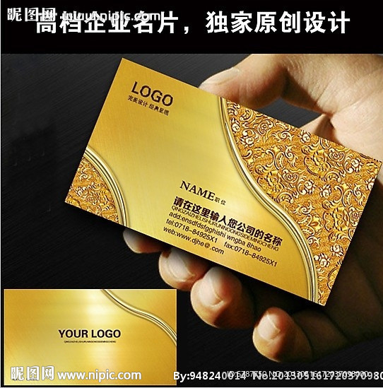 金色名片 质感名片