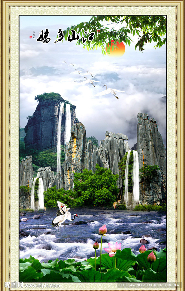 山水风景画