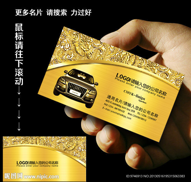 汽车名片