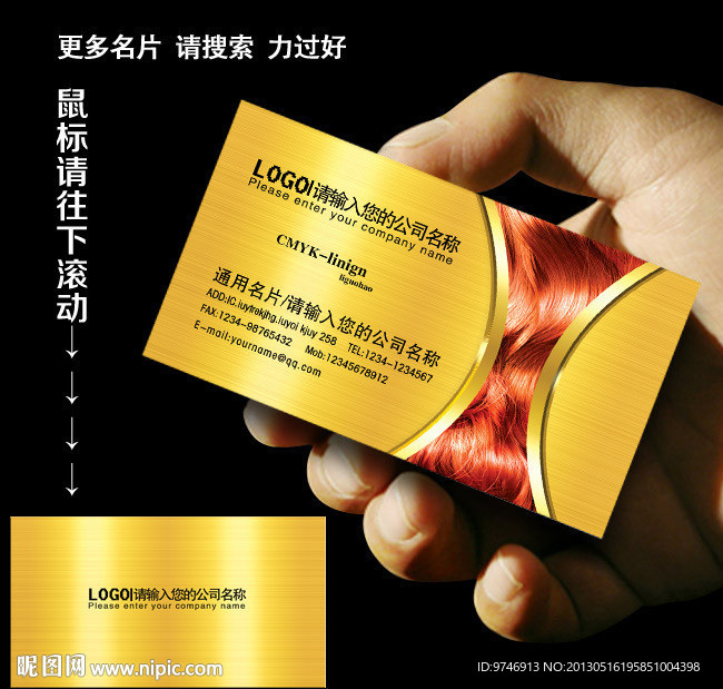 美发名片