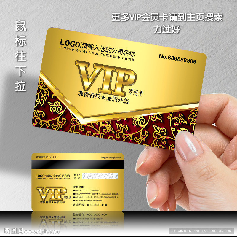 高档会员卡