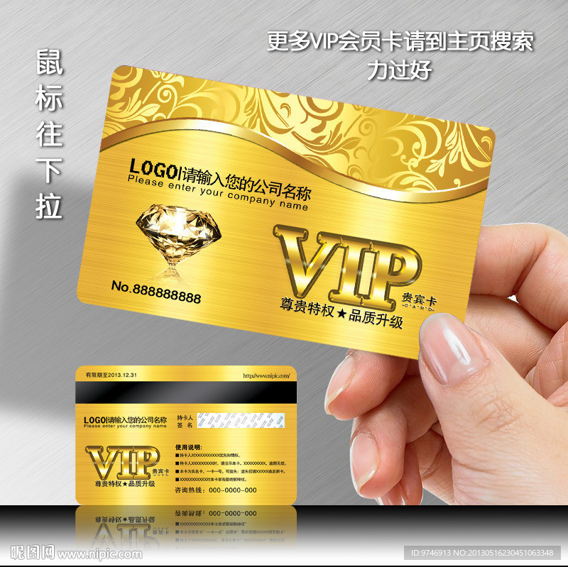 VIP钻石卡