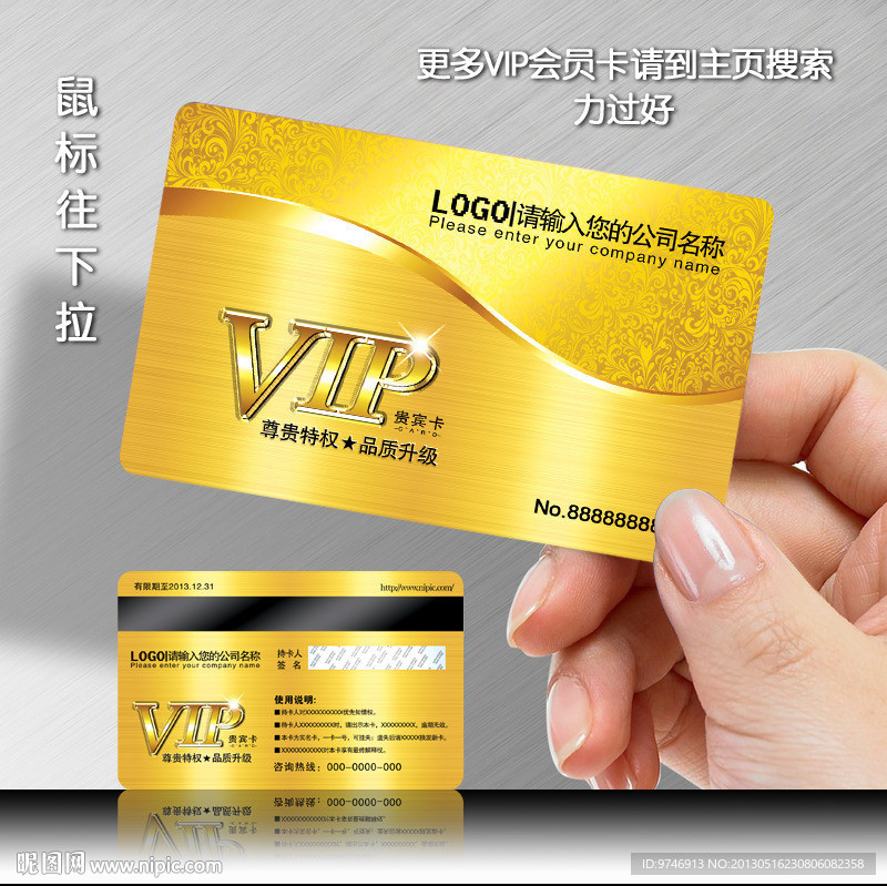 KTV贵宾卡