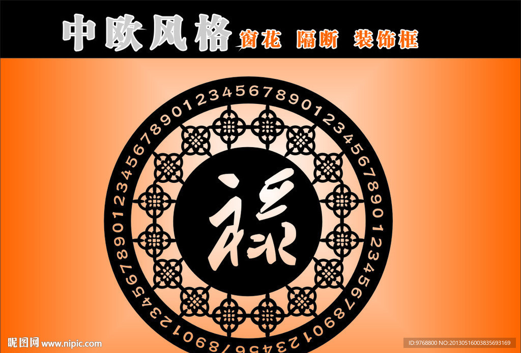 镂空隔断 圆形