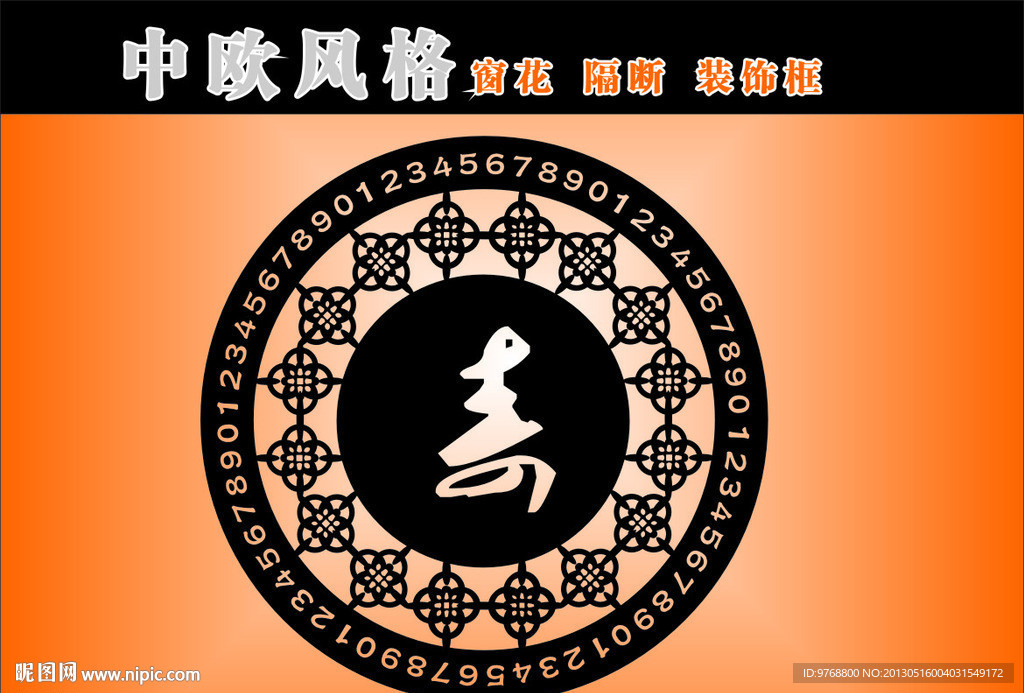 镂空隔断 圆形