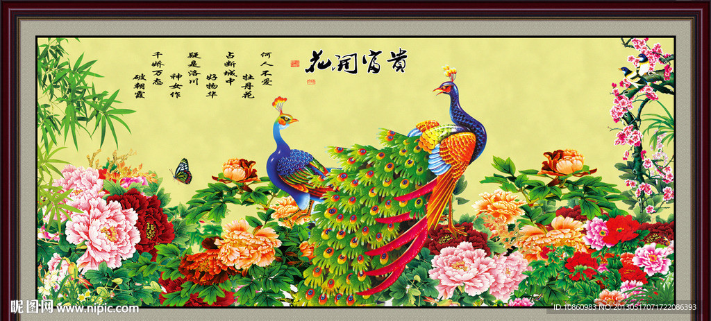 富贵图