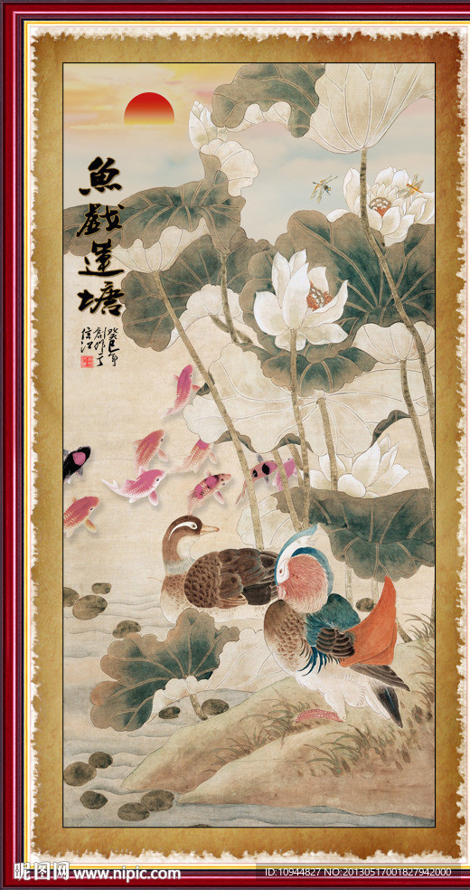 鱼戏莲塘