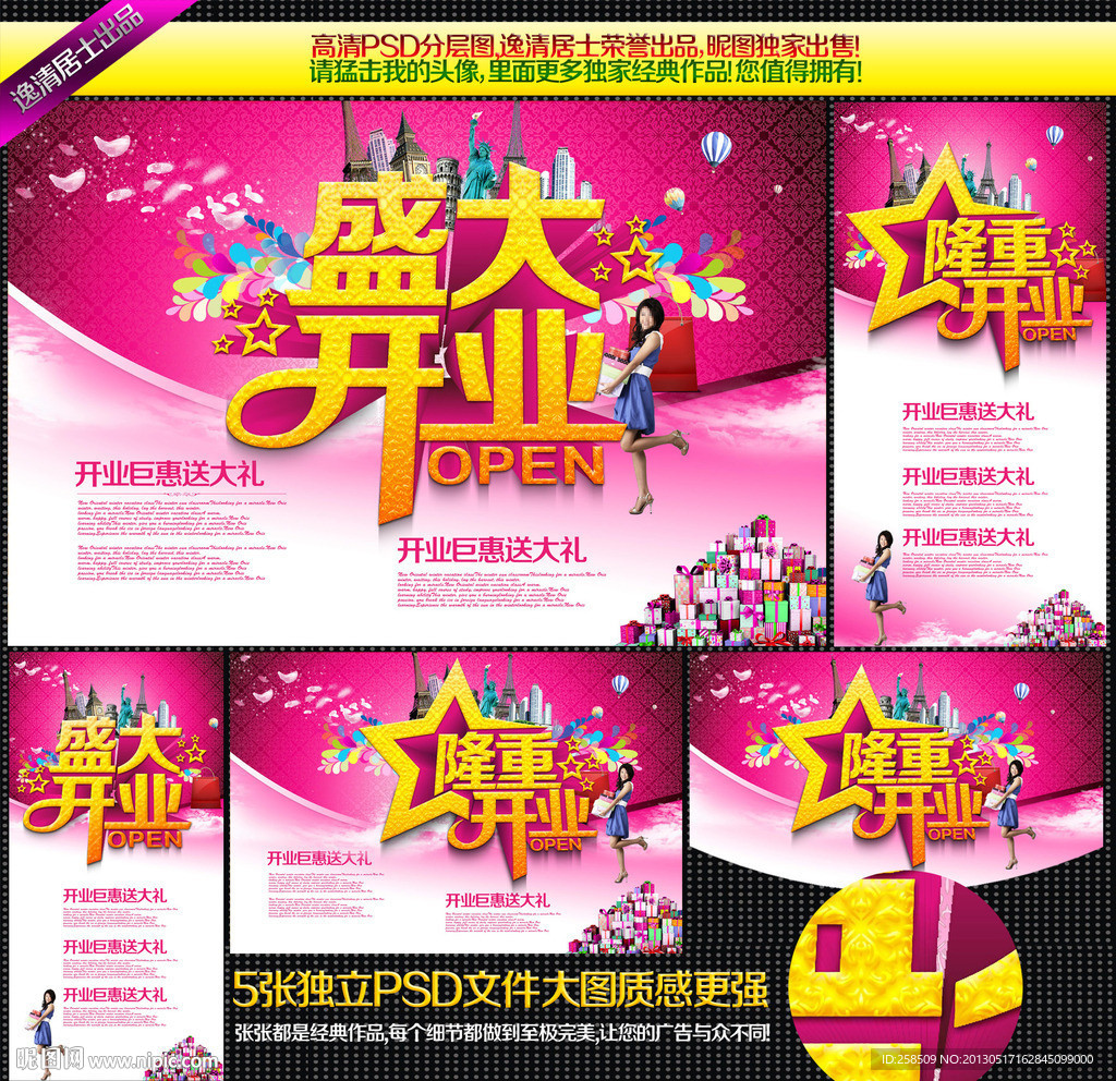 开业
