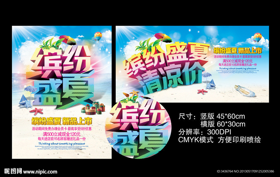 夏天