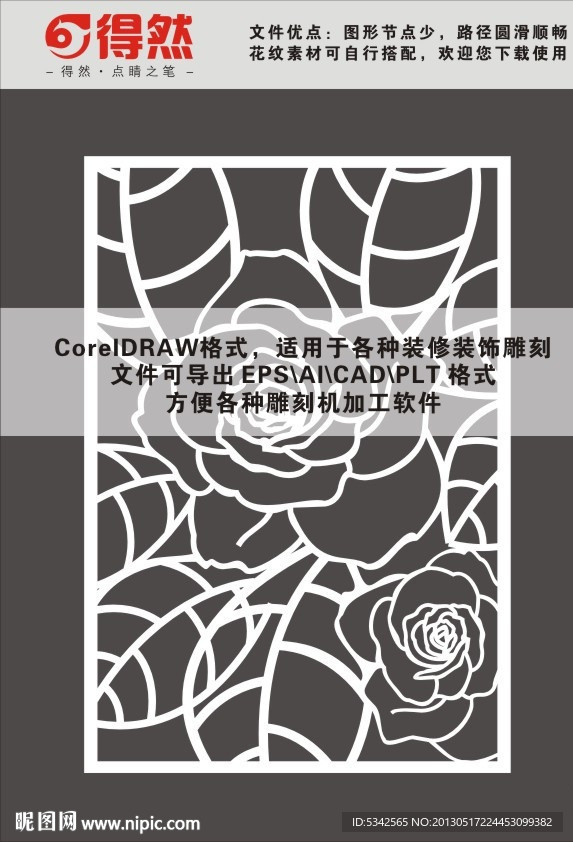 玫瑰雕刻