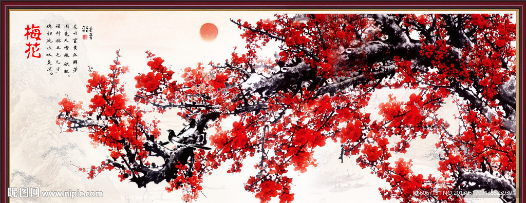 梅花