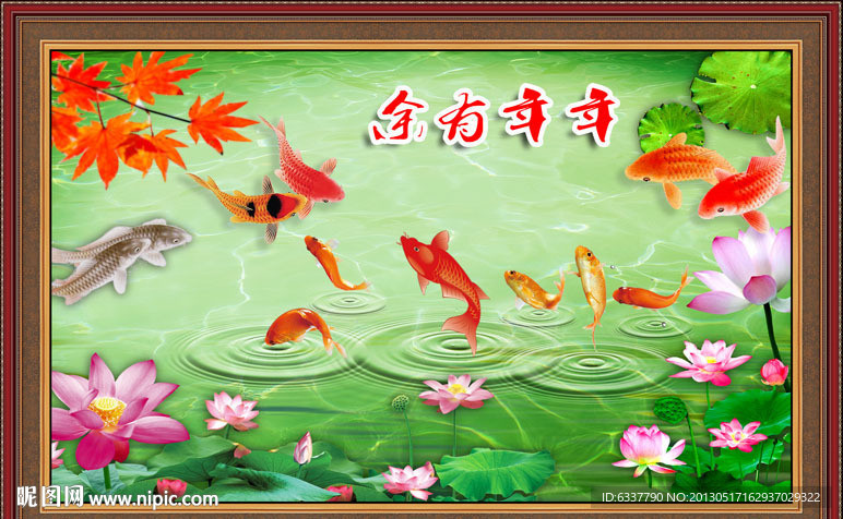 荷花