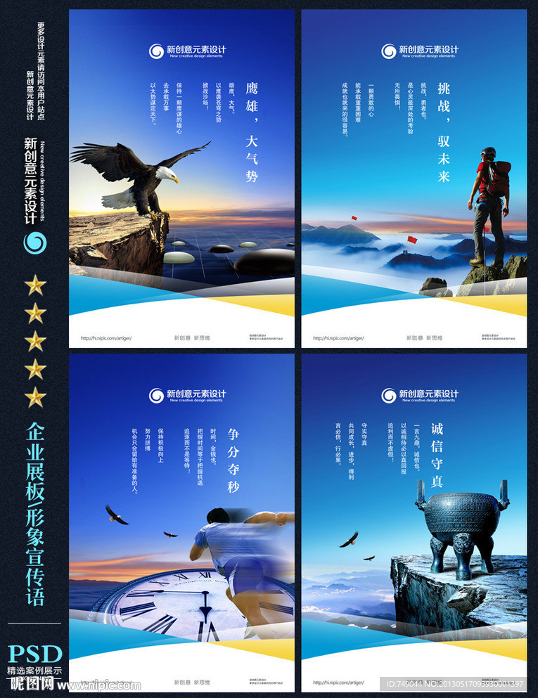 企业展板